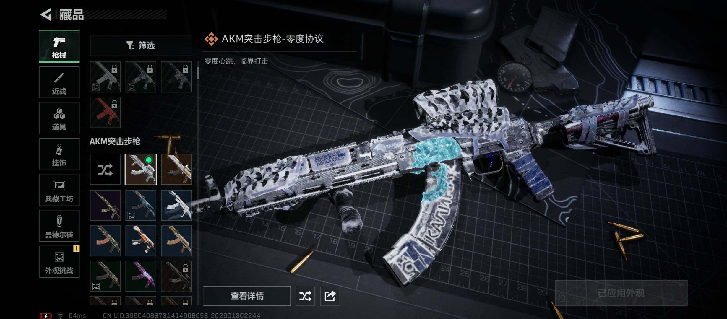 SJZCMW413409三角洲行动账号详情图19