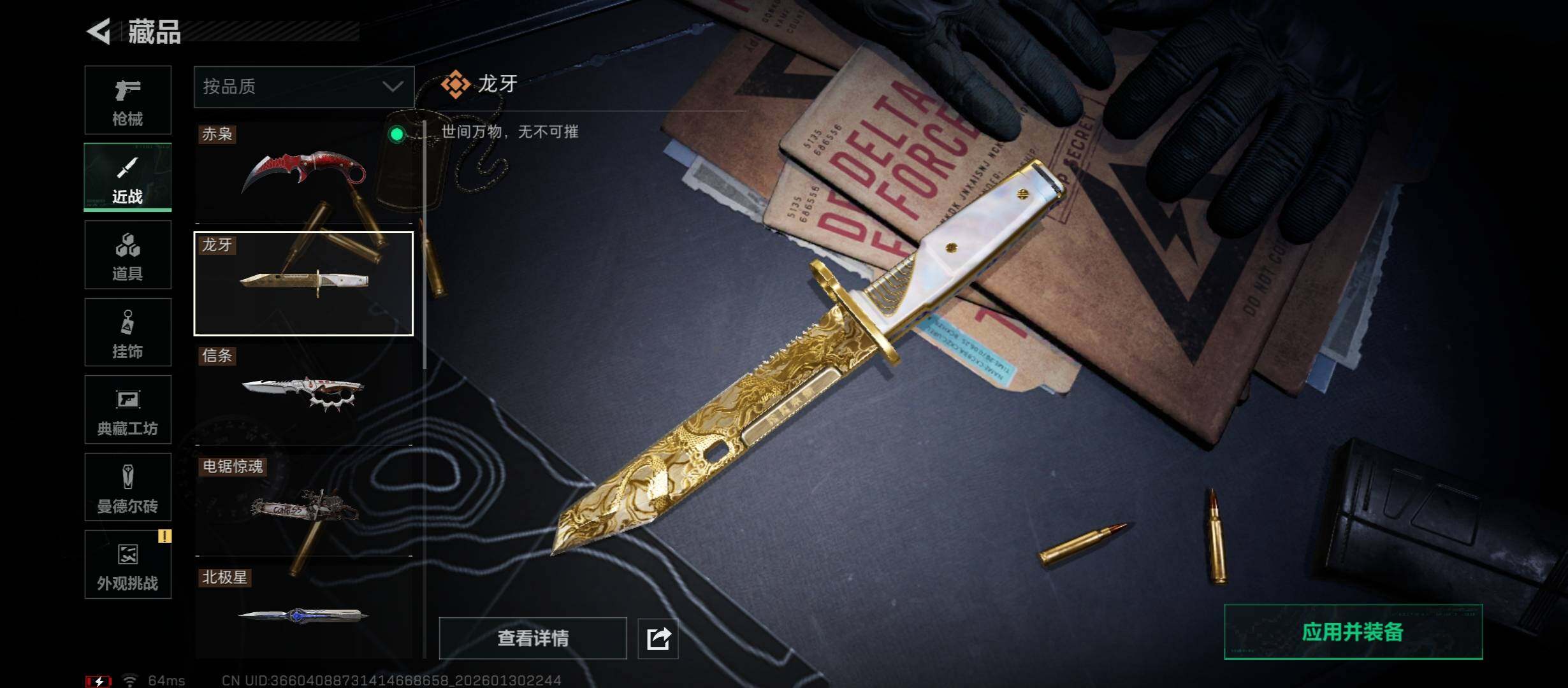 SJZCMW413409三角洲行动账号详情图17