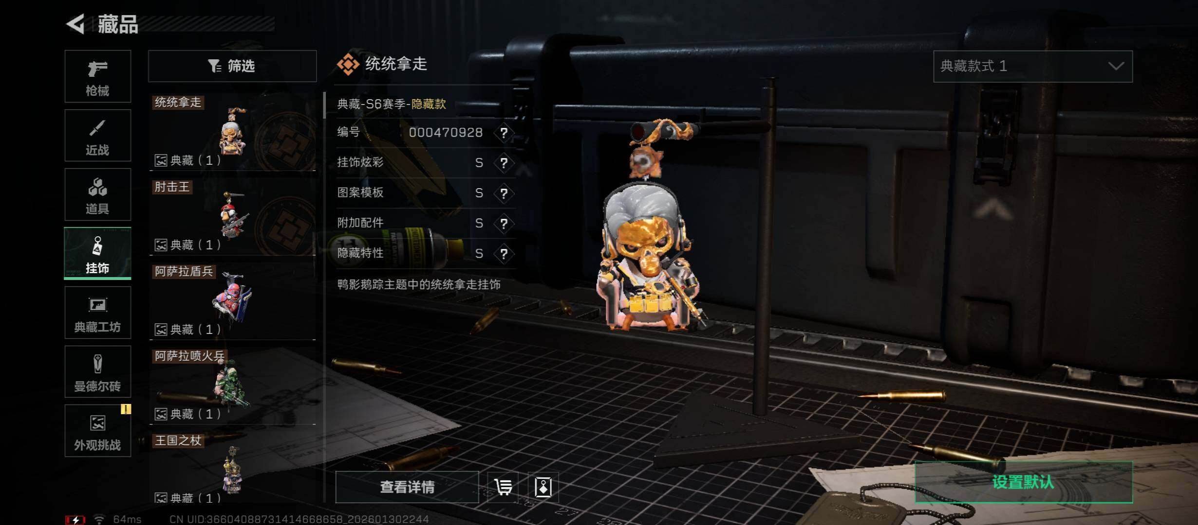 SJZCMW413409三角洲行动账号详情图21