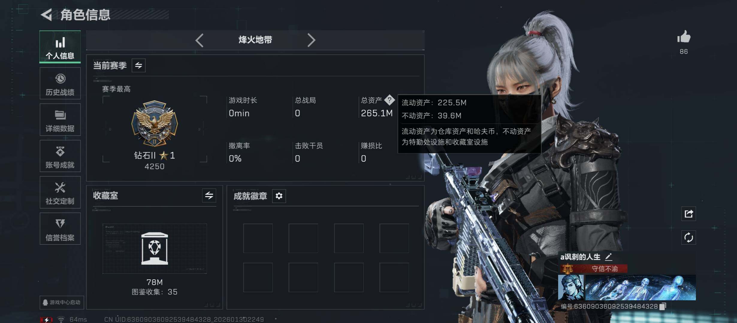 SJZCMW433503三角洲行动账号详情图5