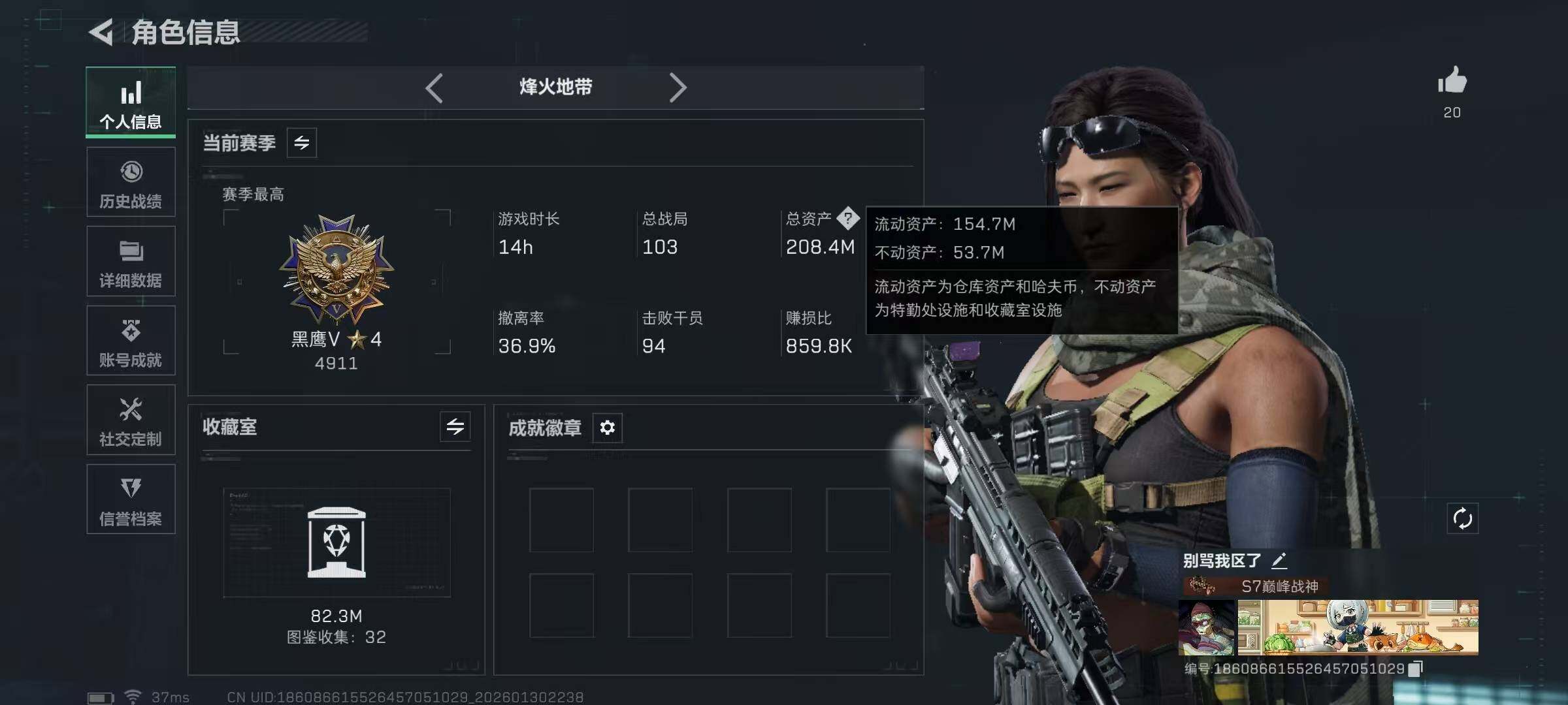 SJZEY427382三角洲行动账号详情图4