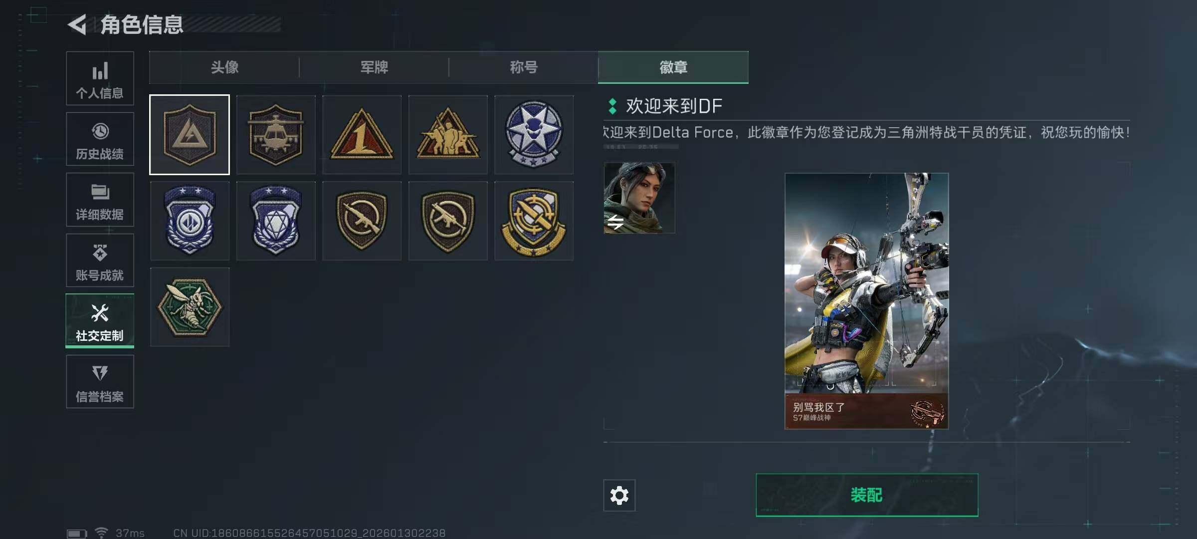 SJZEY427382三角洲行动账号详情图6