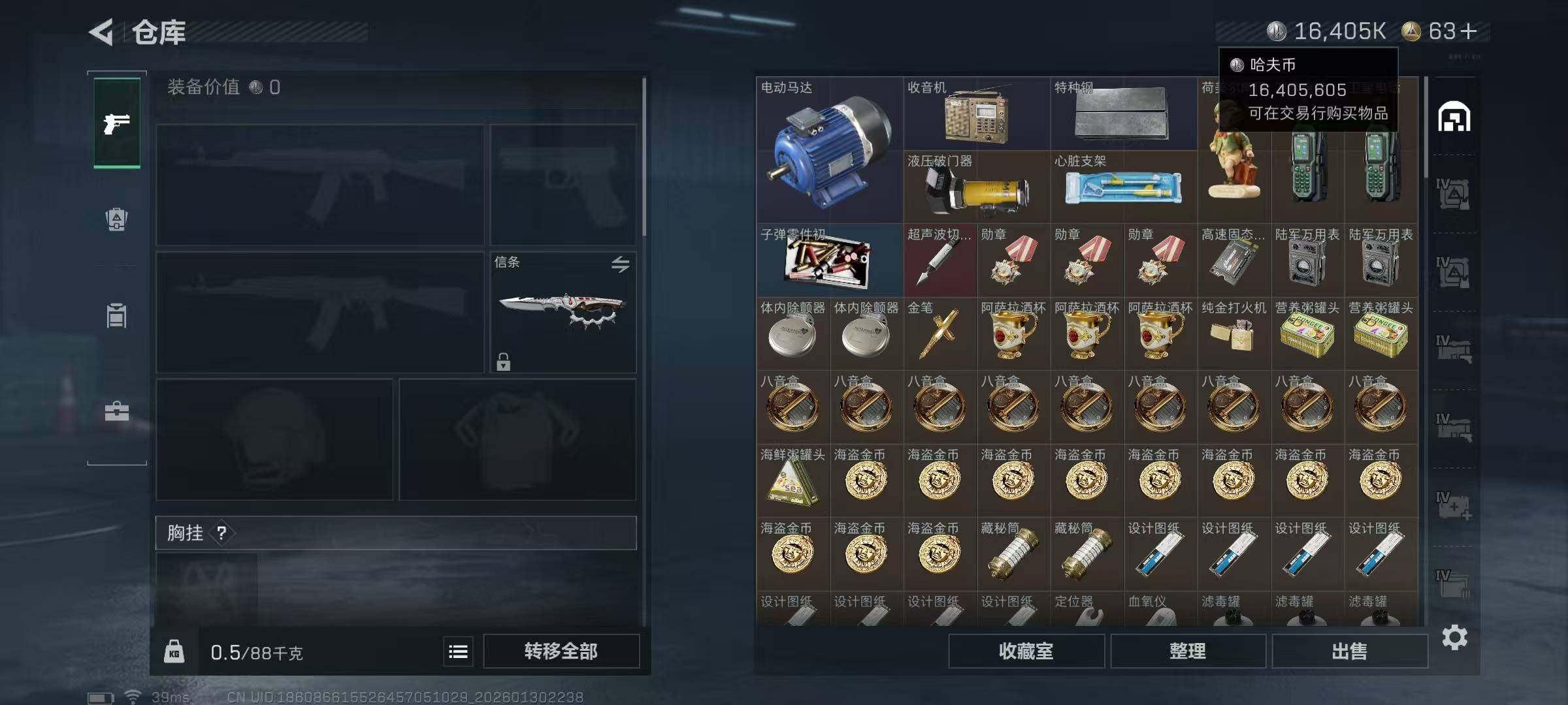 SJZEY427382三角洲行动账号详情图10