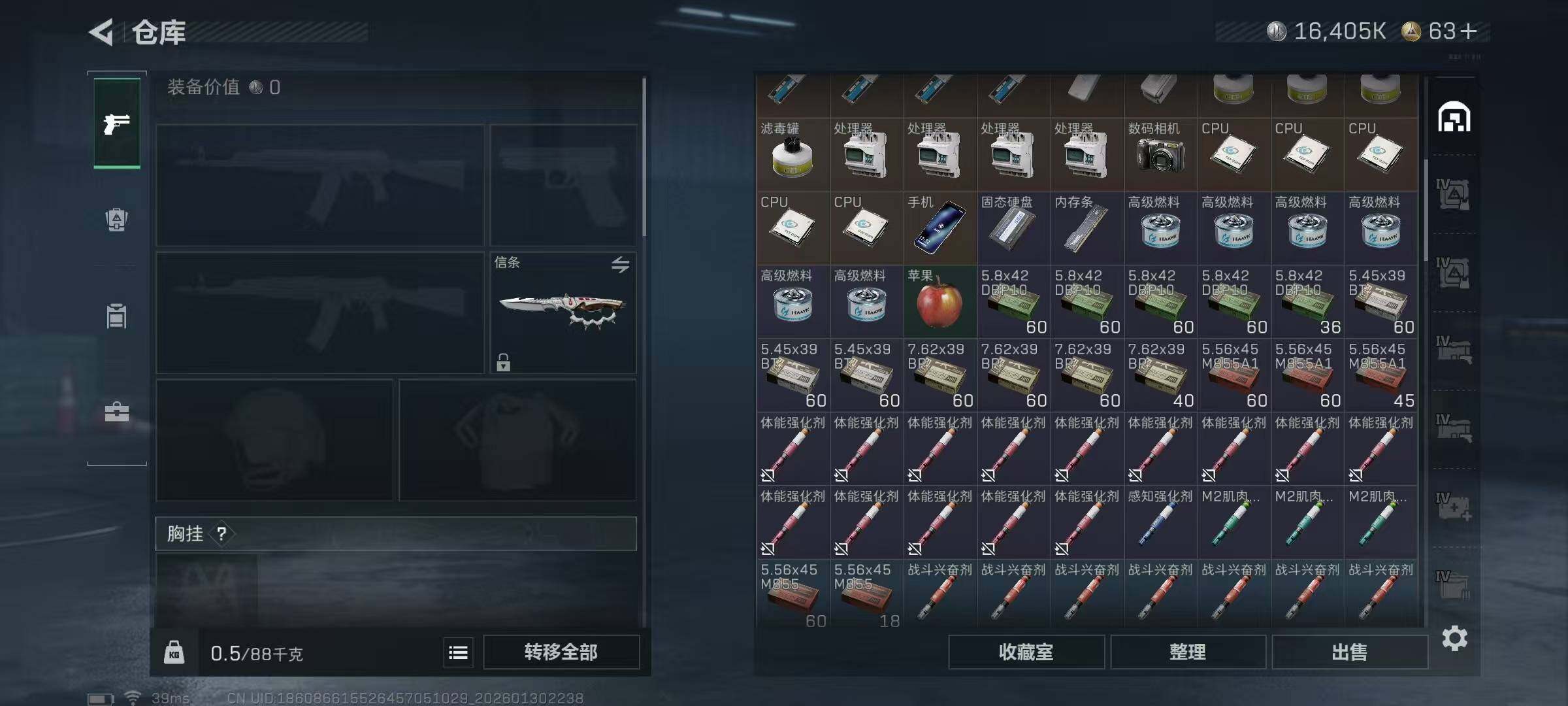 SJZEY427382三角洲行动账号详情图11