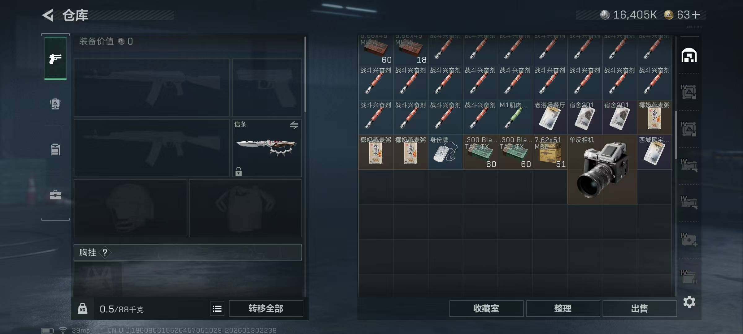 SJZEY427382三角洲行动账号详情图12