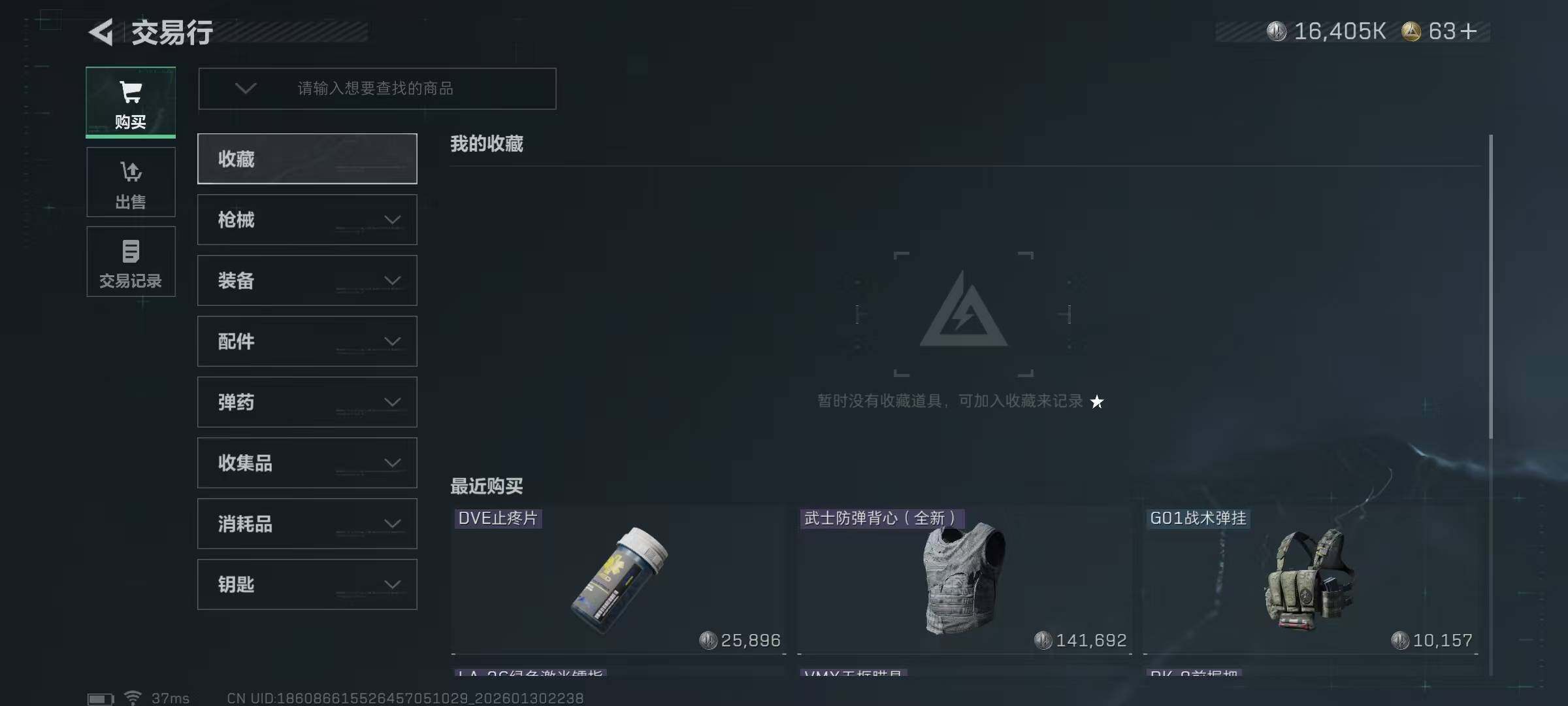 SJZEY427382三角洲行动账号详情图15