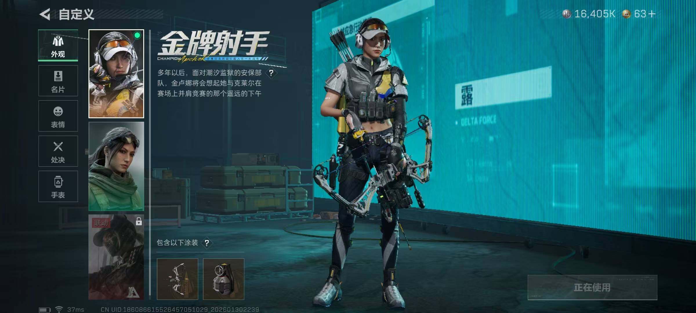 SJZEY427382三角洲行动账号详情图9