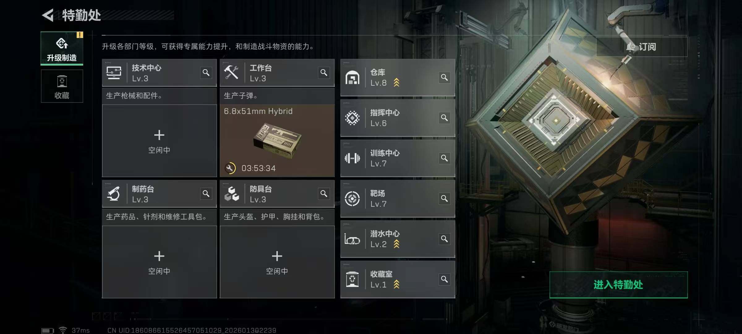 SJZEY427382三角洲行动账号详情图16