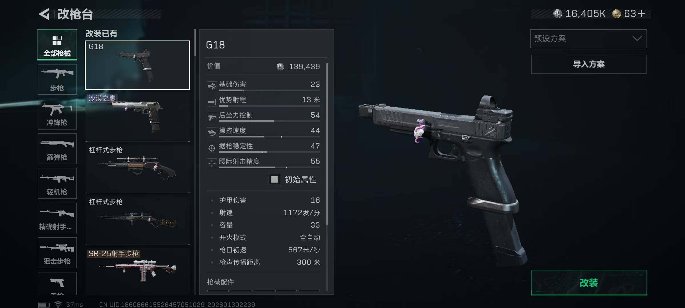 SJZEY427382三角洲行动账号详情图17