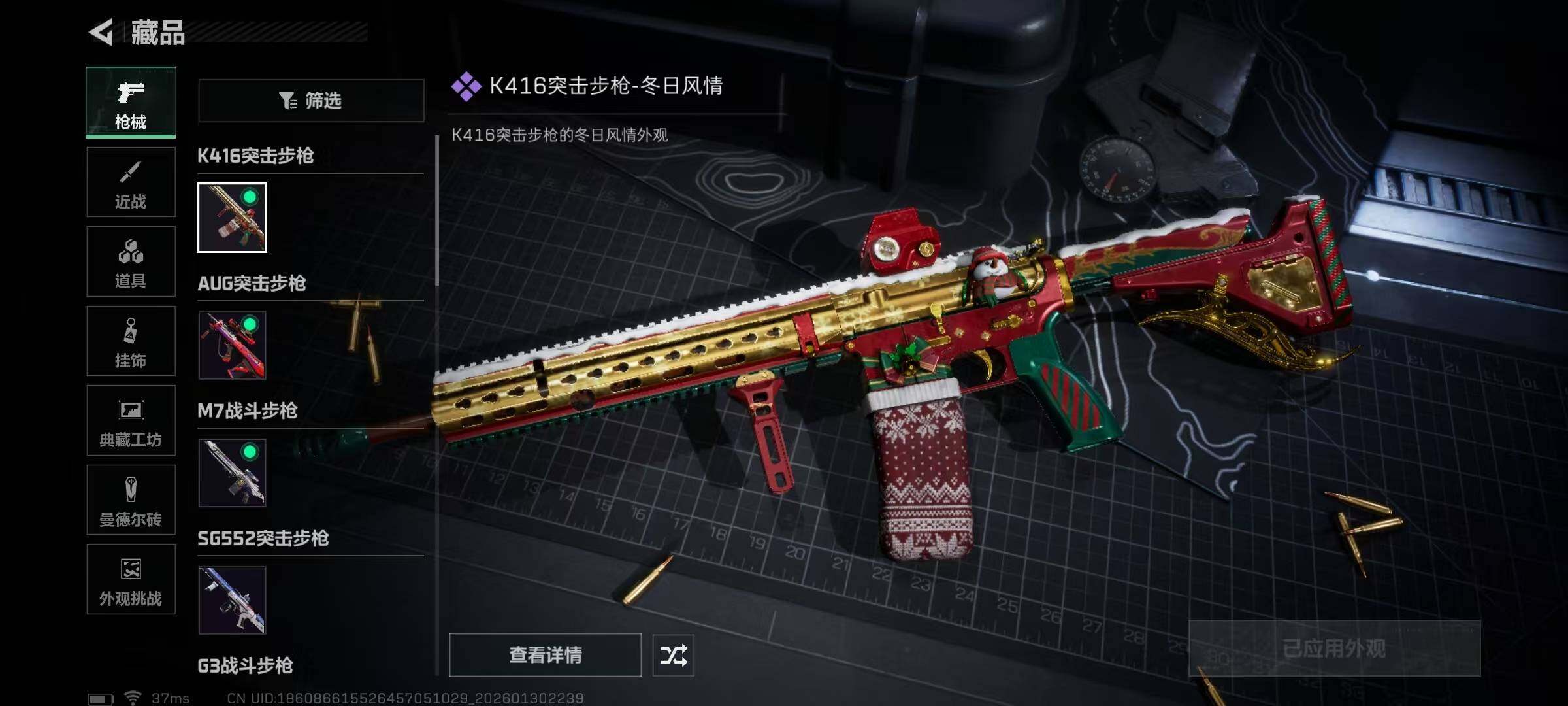 SJZEY427382三角洲行动账号详情图21