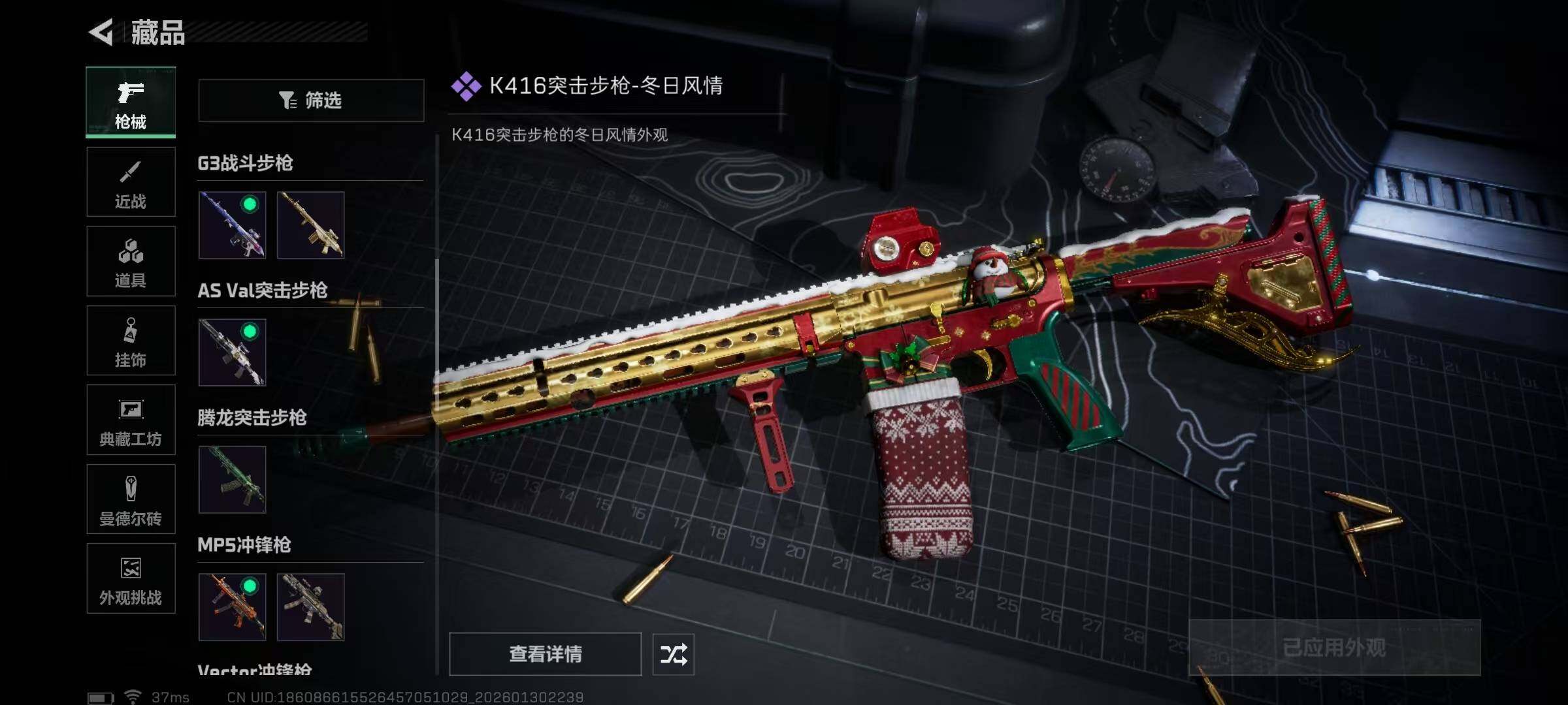 SJZEY427382三角洲行动账号详情图22