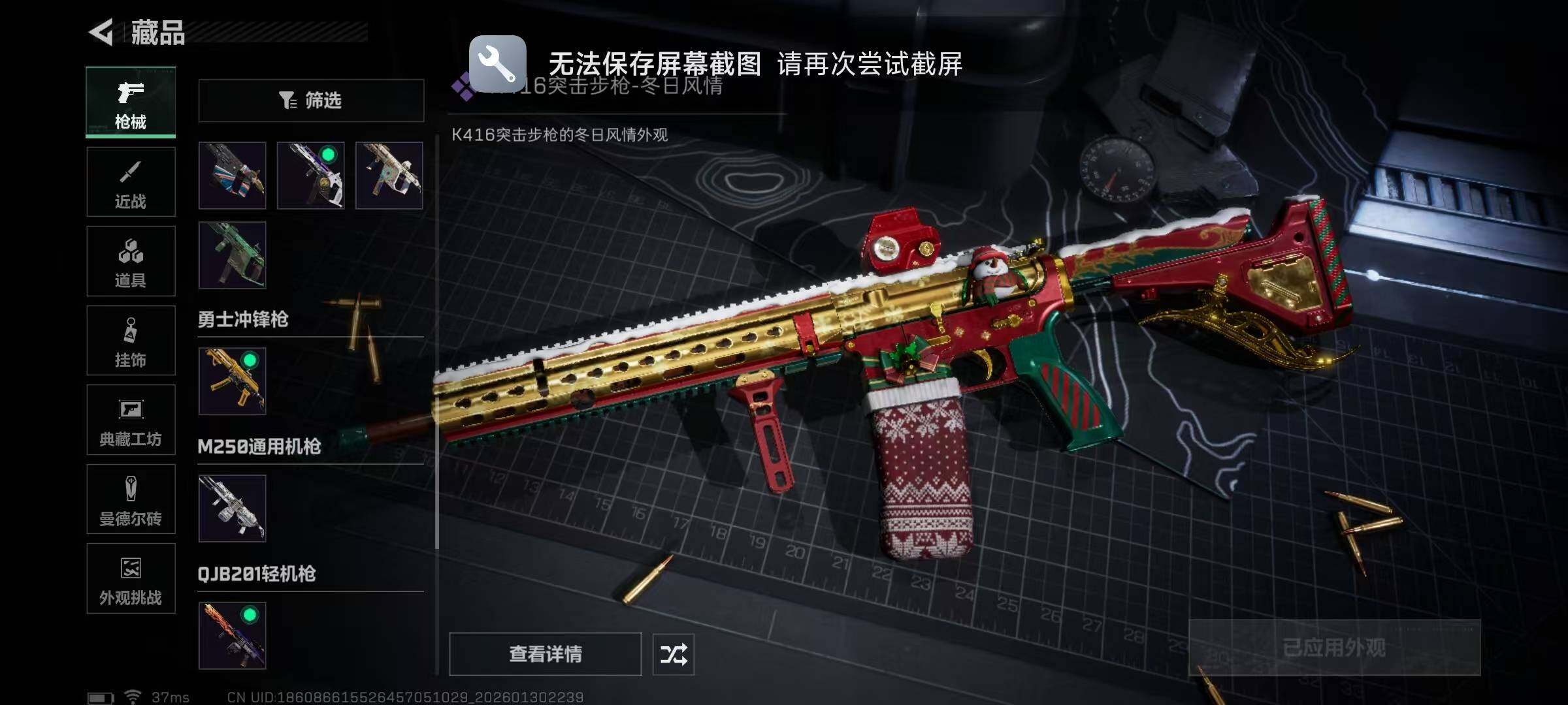 SJZEY427382三角洲行动账号详情图23