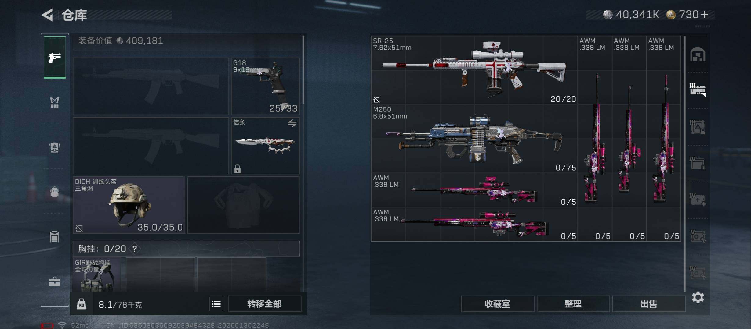 SJZCMW433503三角洲行动账号详情图19