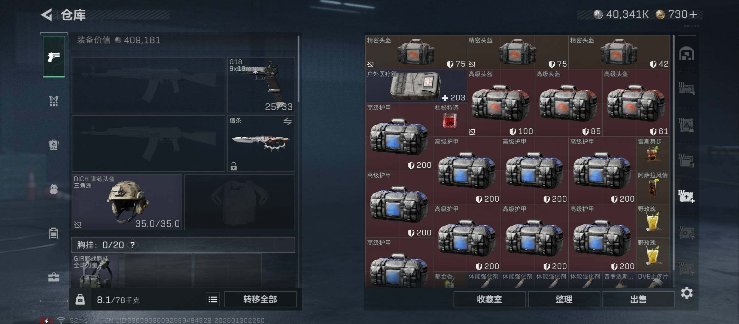 SJZCMW433503三角洲行动账号详情图22