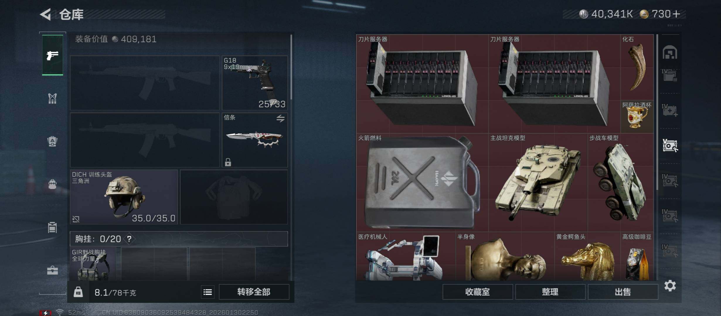 SJZCMW433503三角洲行动账号详情图23