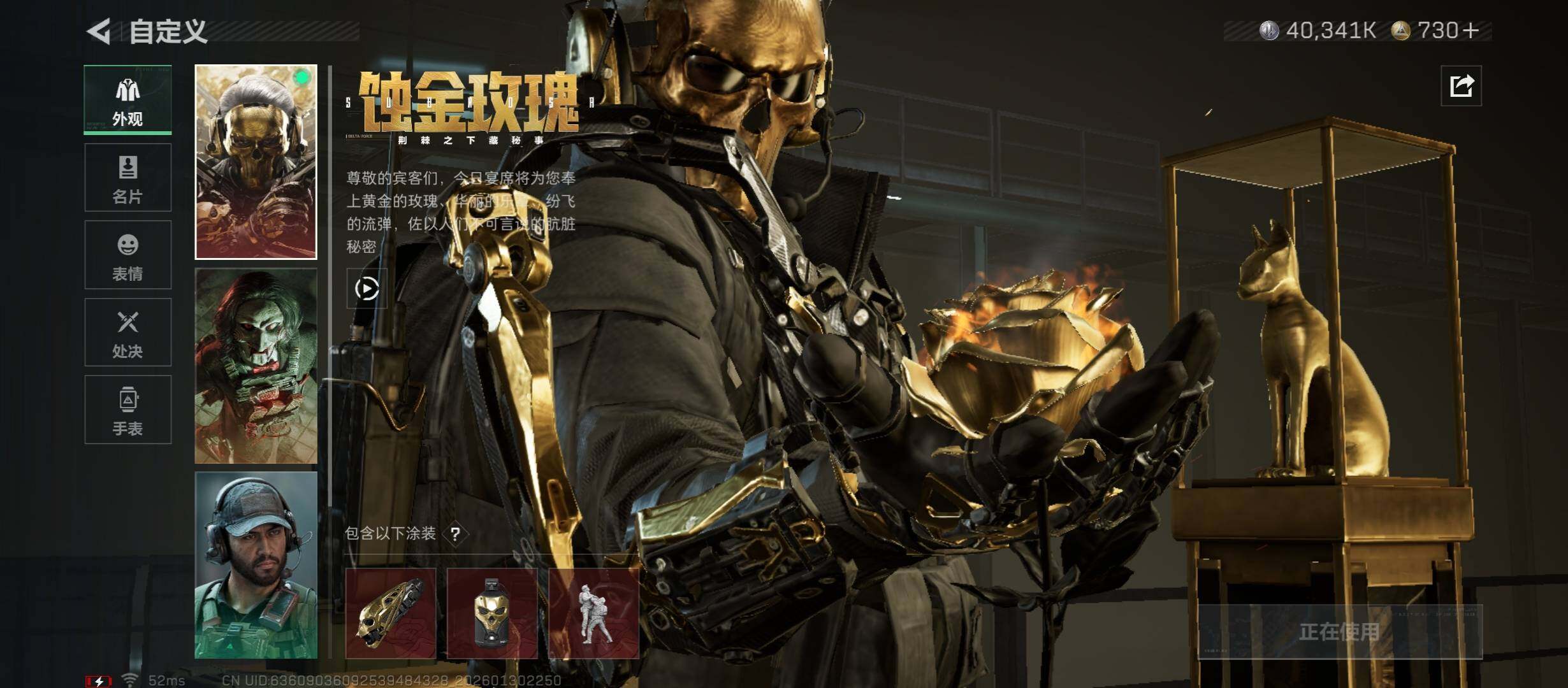 SJZCMW433503三角洲行动账号详情图8