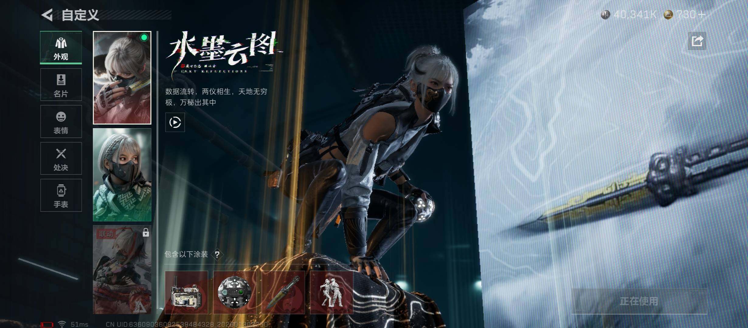 SJZCMW433503三角洲行动账号详情图9