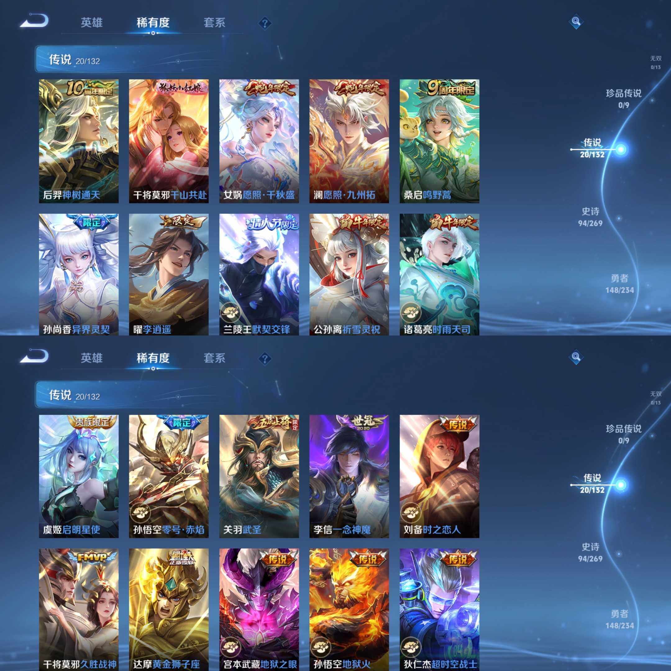 WZCMW4139628王者荣耀账号详情图30 WZCMW4139628王者荣耀账号详情图30