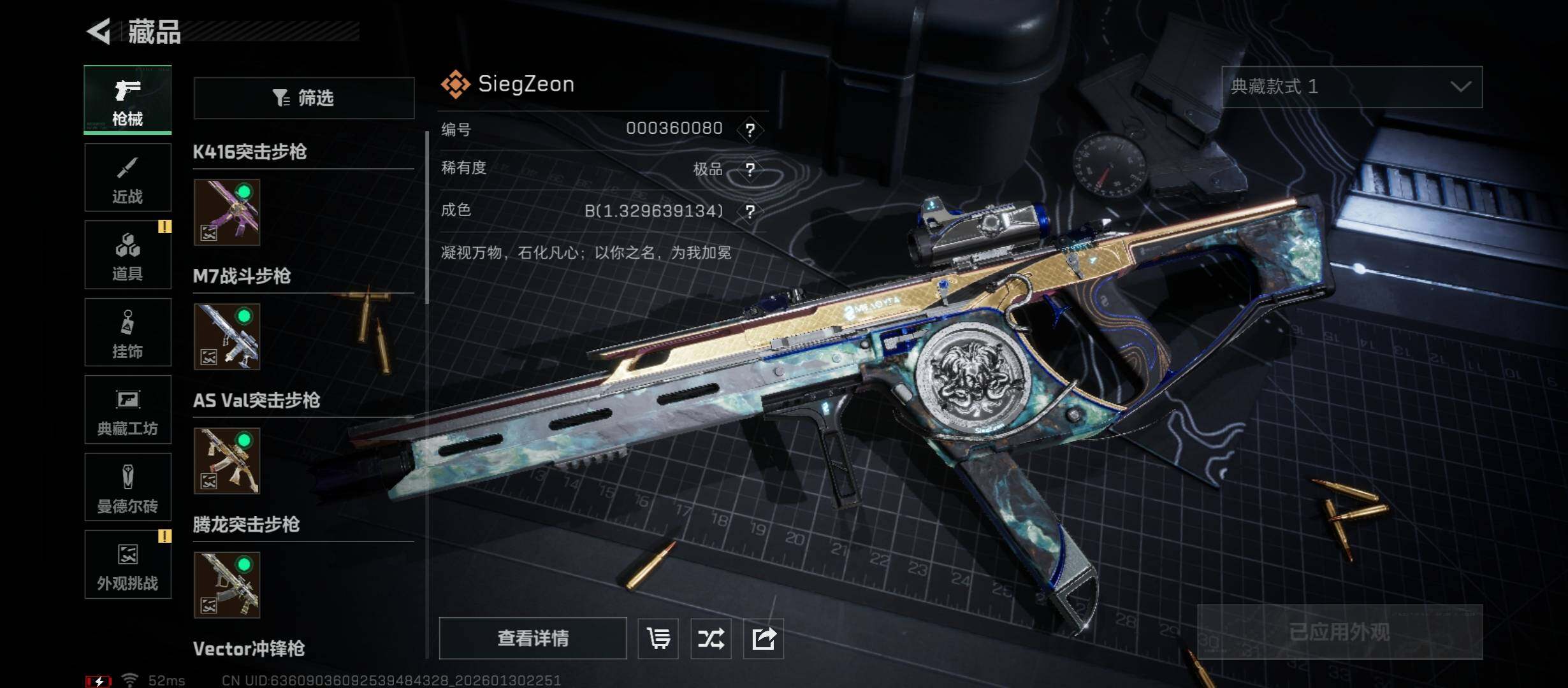 SJZCMW433503三角洲行动账号详情图11