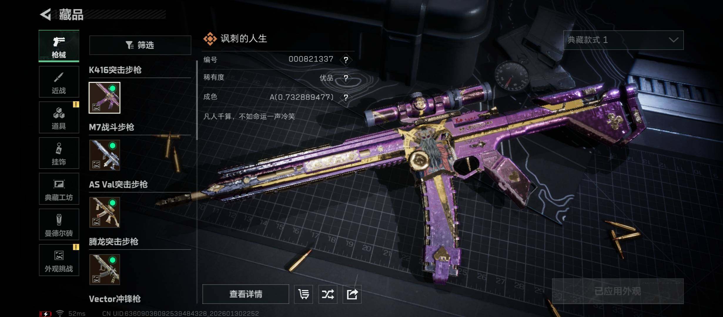 SJZCMW433503三角洲行动账号详情图12