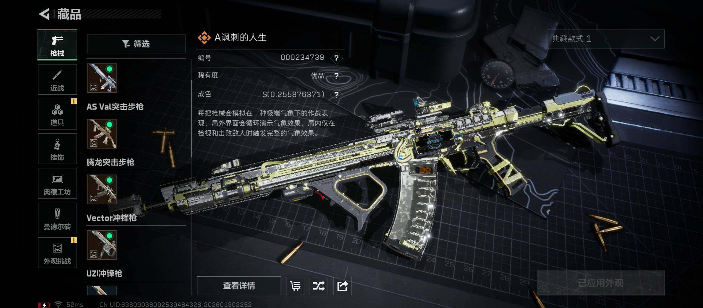 SJZCMW433503三角洲行动账号详情图13