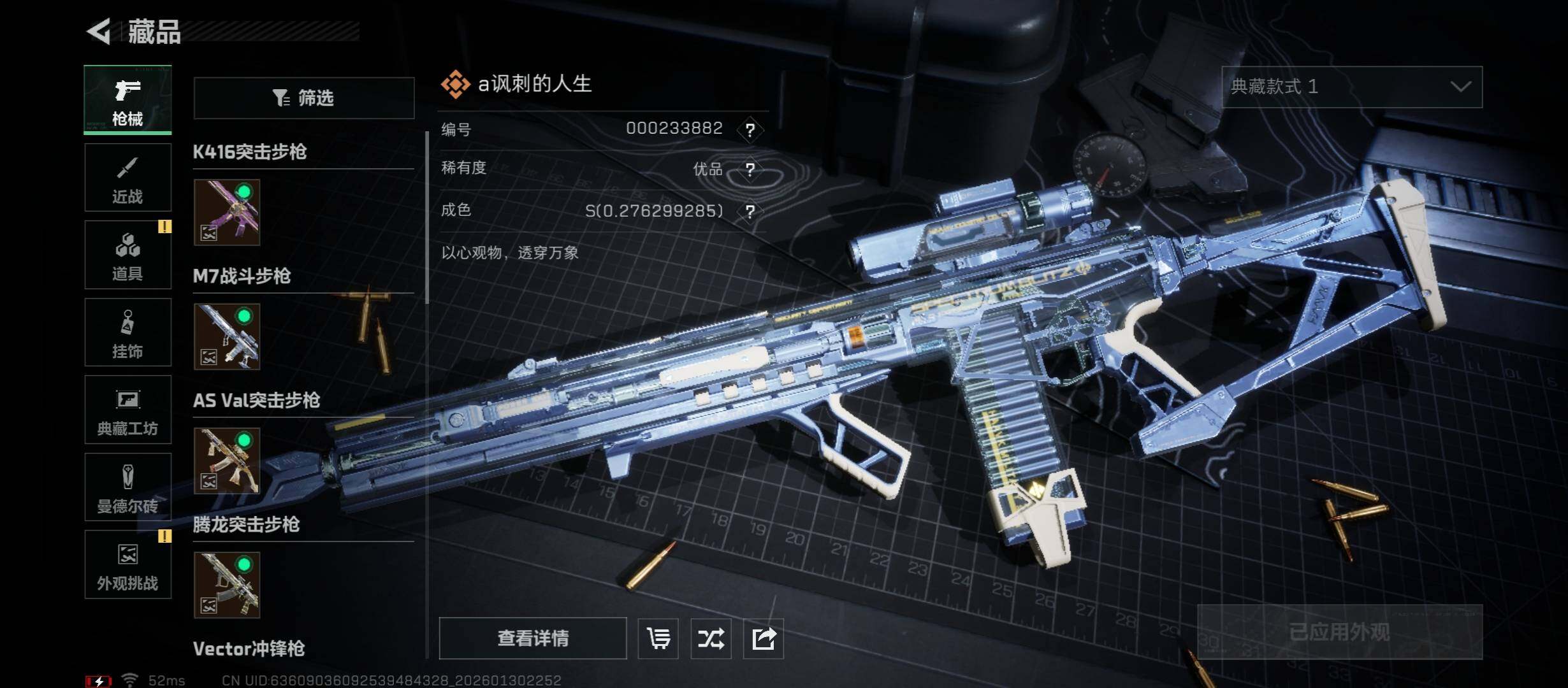 SJZCMW433503三角洲行动账号详情图14