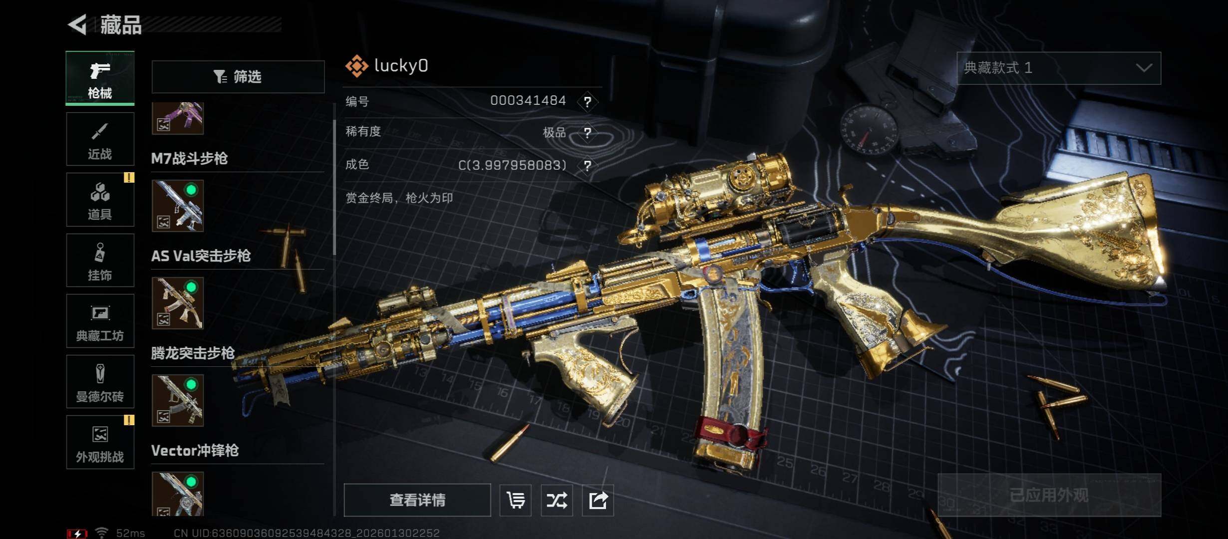 SJZCMW433503三角洲行动账号详情图15