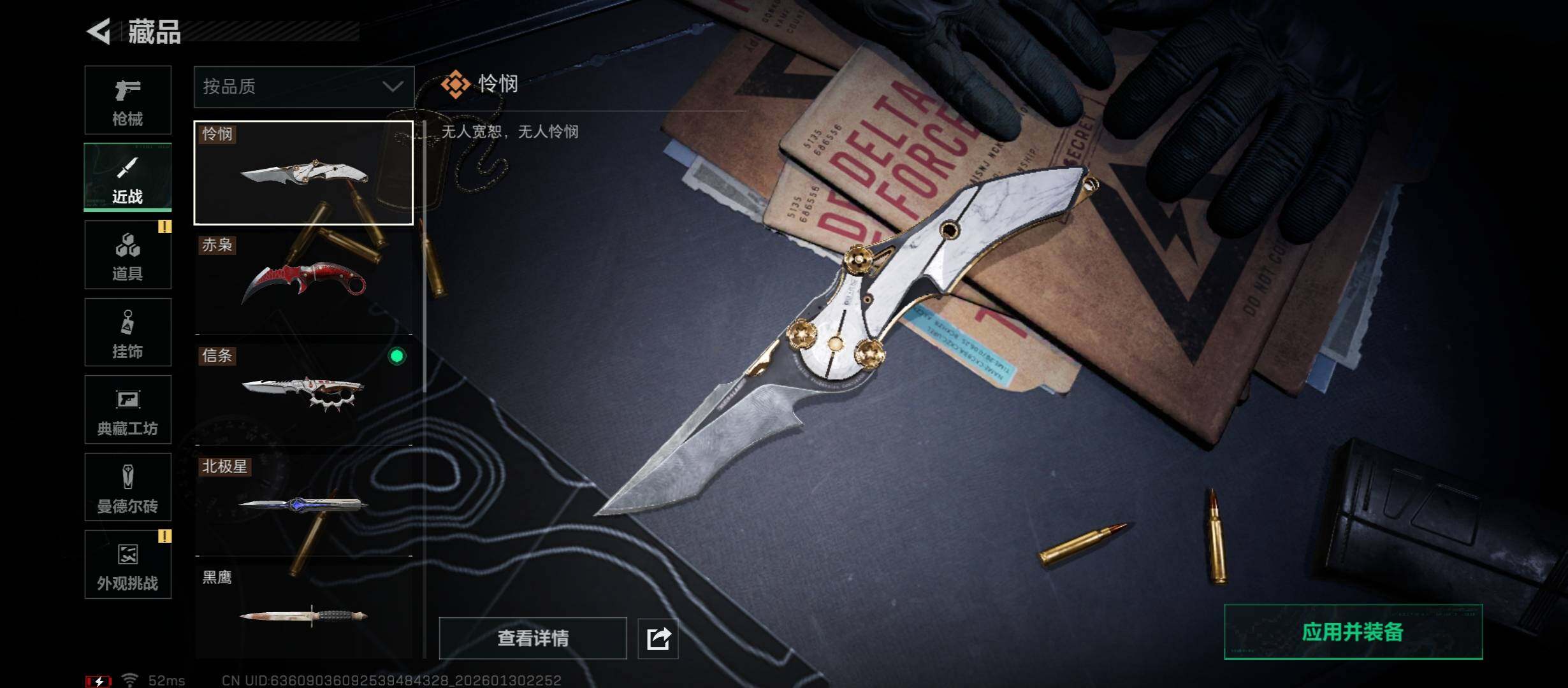 SJZCMW433503三角洲行动账号详情图10