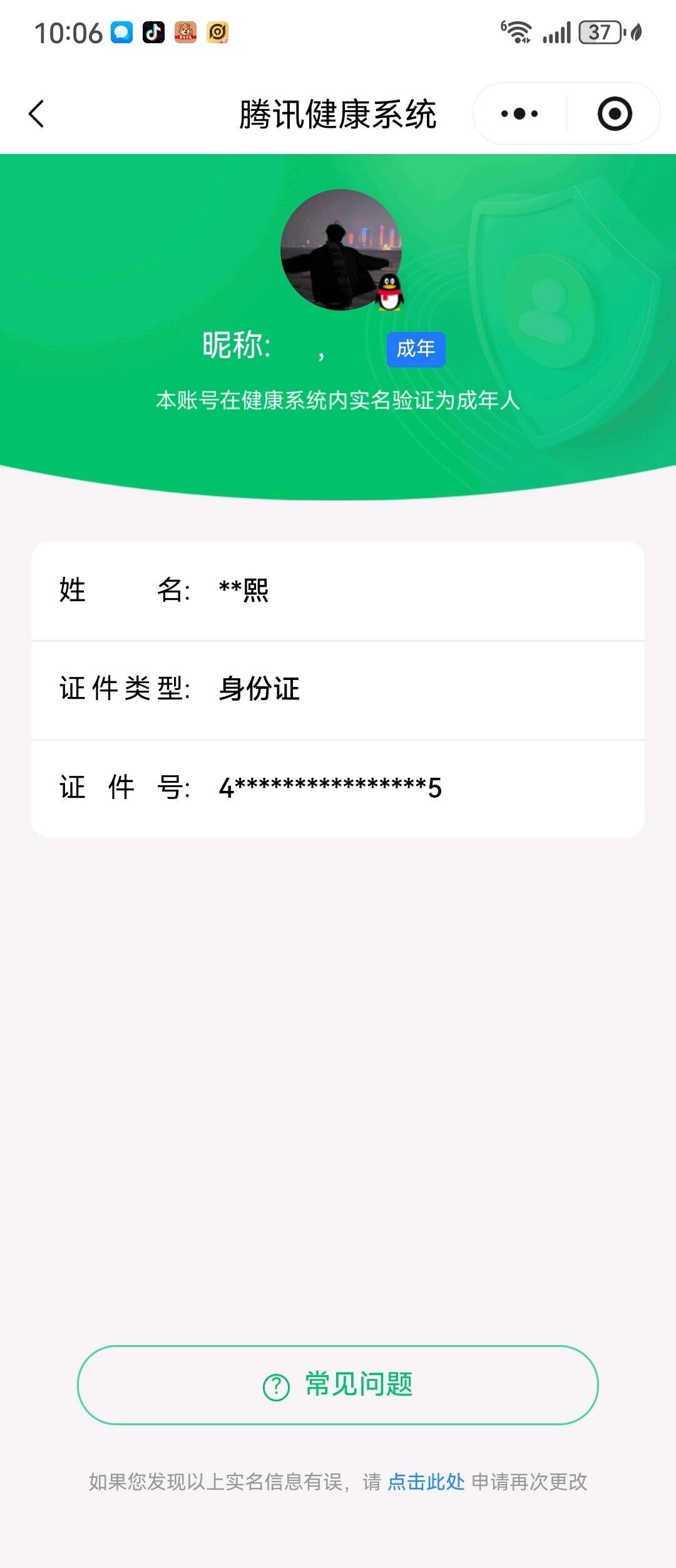 WZCMW4103824王者荣耀账号详情图10