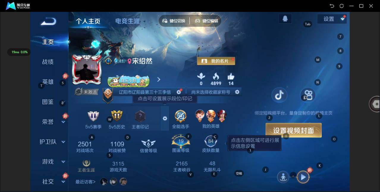 王者荣耀账号苹果QQ108英雄-84皮肤-[]实名: 可修改 贵族等级: V5 英雄数: 108 皮肤数: 84 传说皮