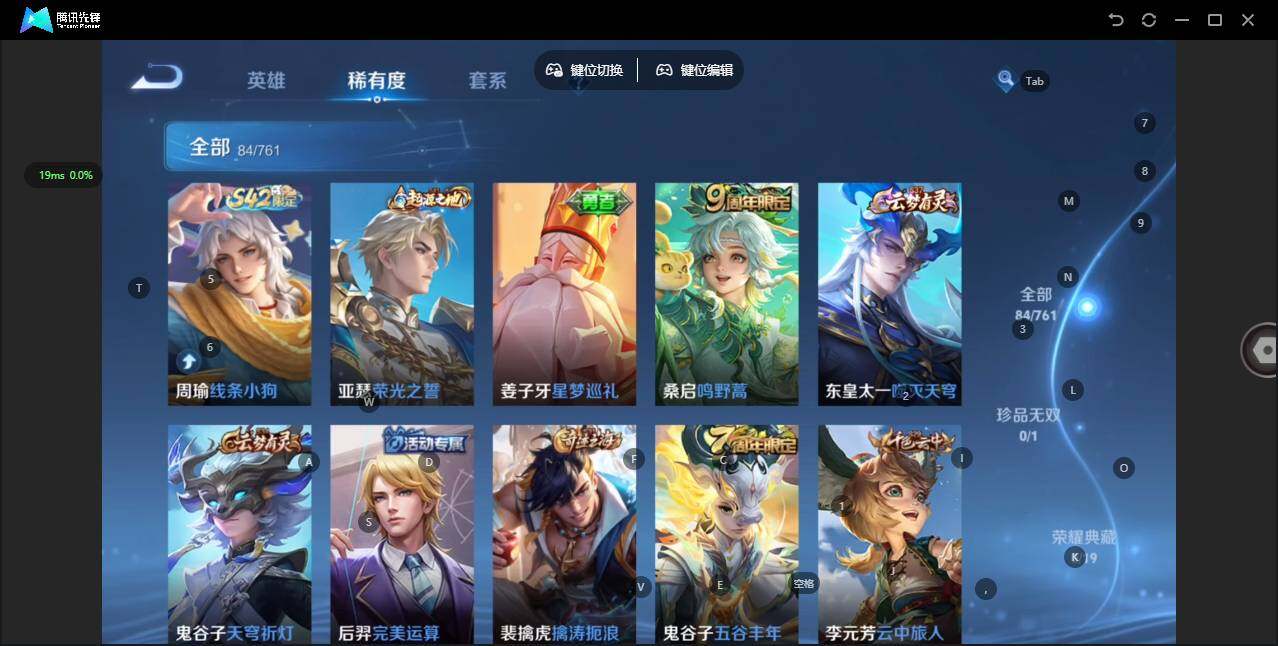 WZCMW4103824王者荣耀账号详情图5