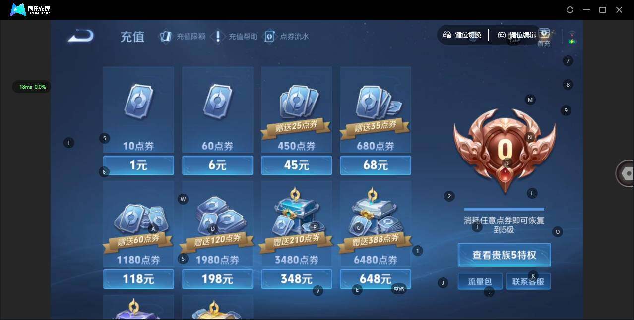 WZCMW4103824王者荣耀账号详情图9