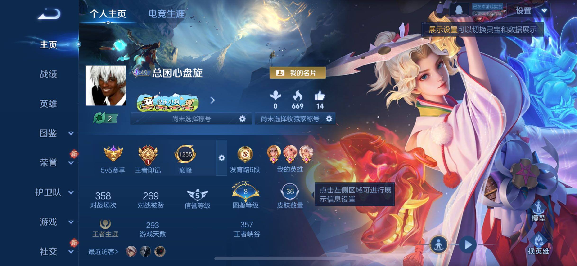 WZCMW4101826王者荣耀账号详情图2