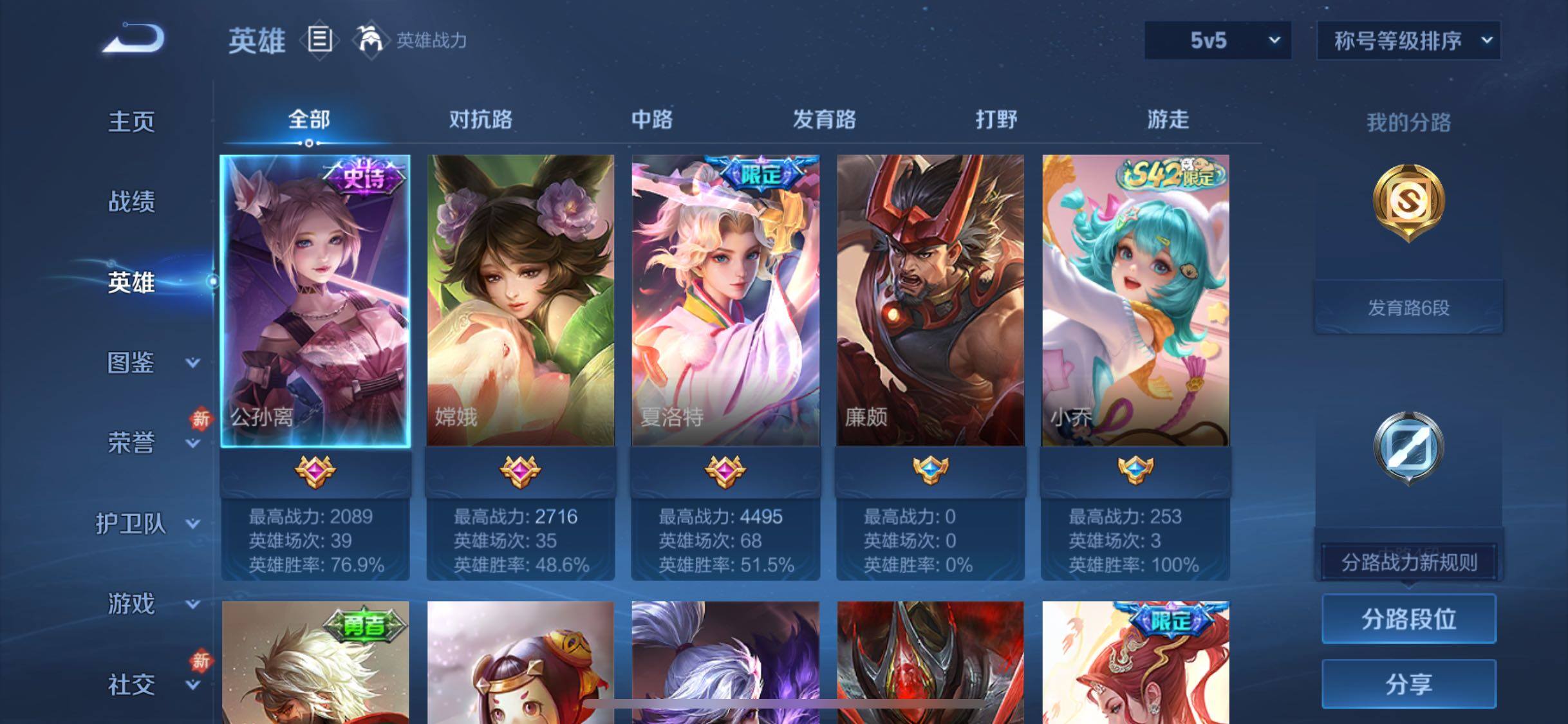 WZCMW4101826王者荣耀账号详情图3