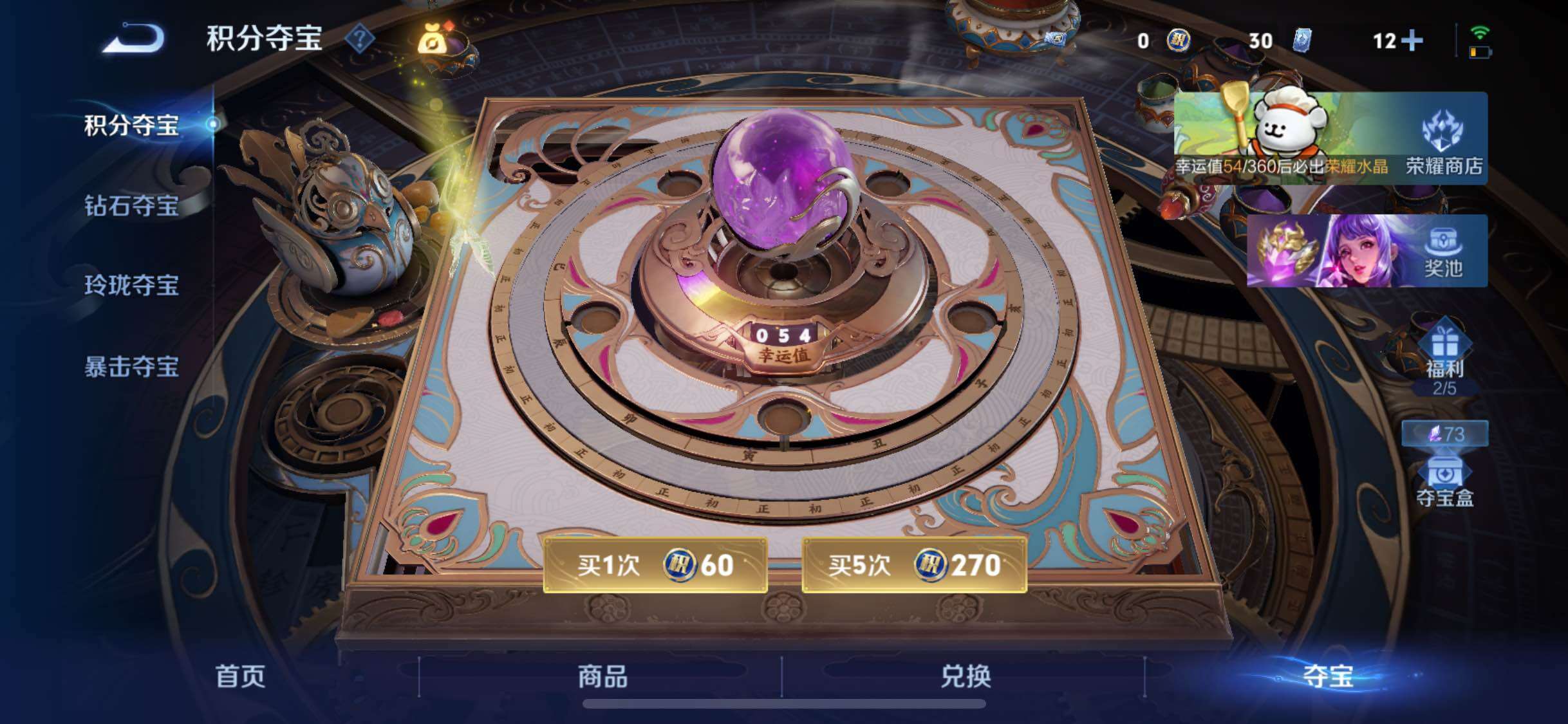 WZCMW4101826王者荣耀账号详情图11