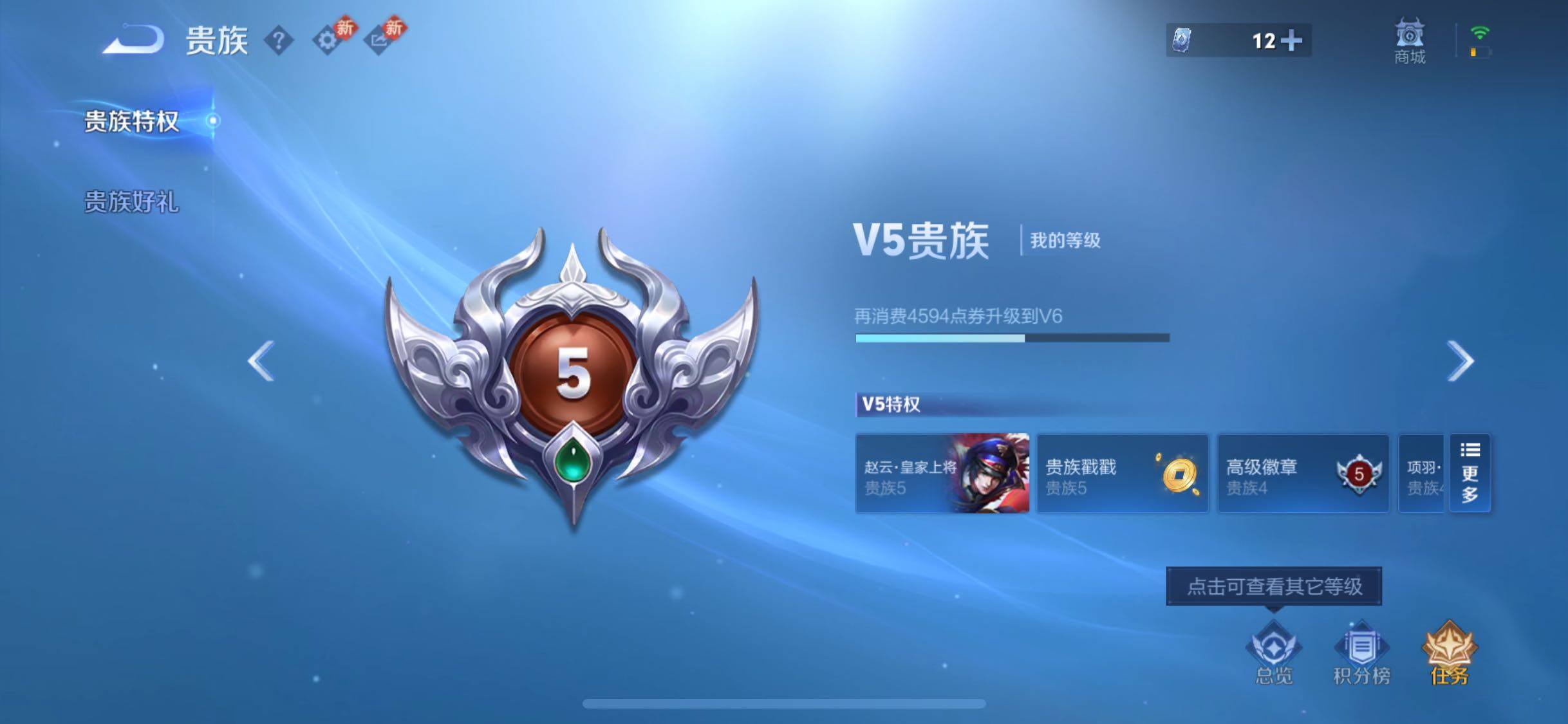 WZCMW4101826王者荣耀账号详情图13