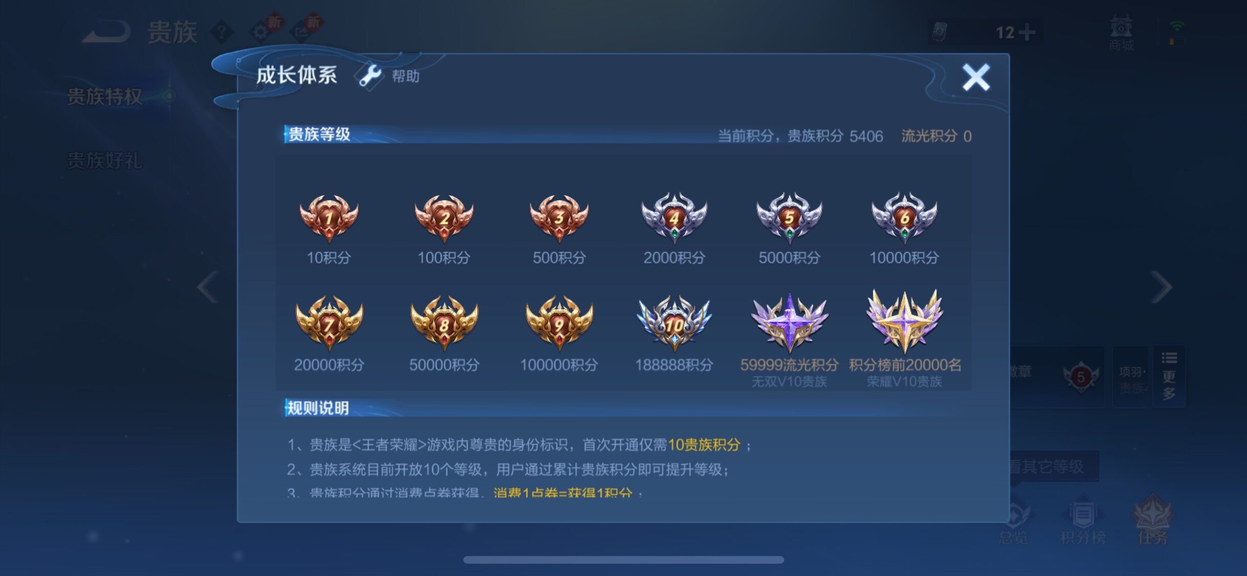 WZCMW4101826王者荣耀账号详情图14