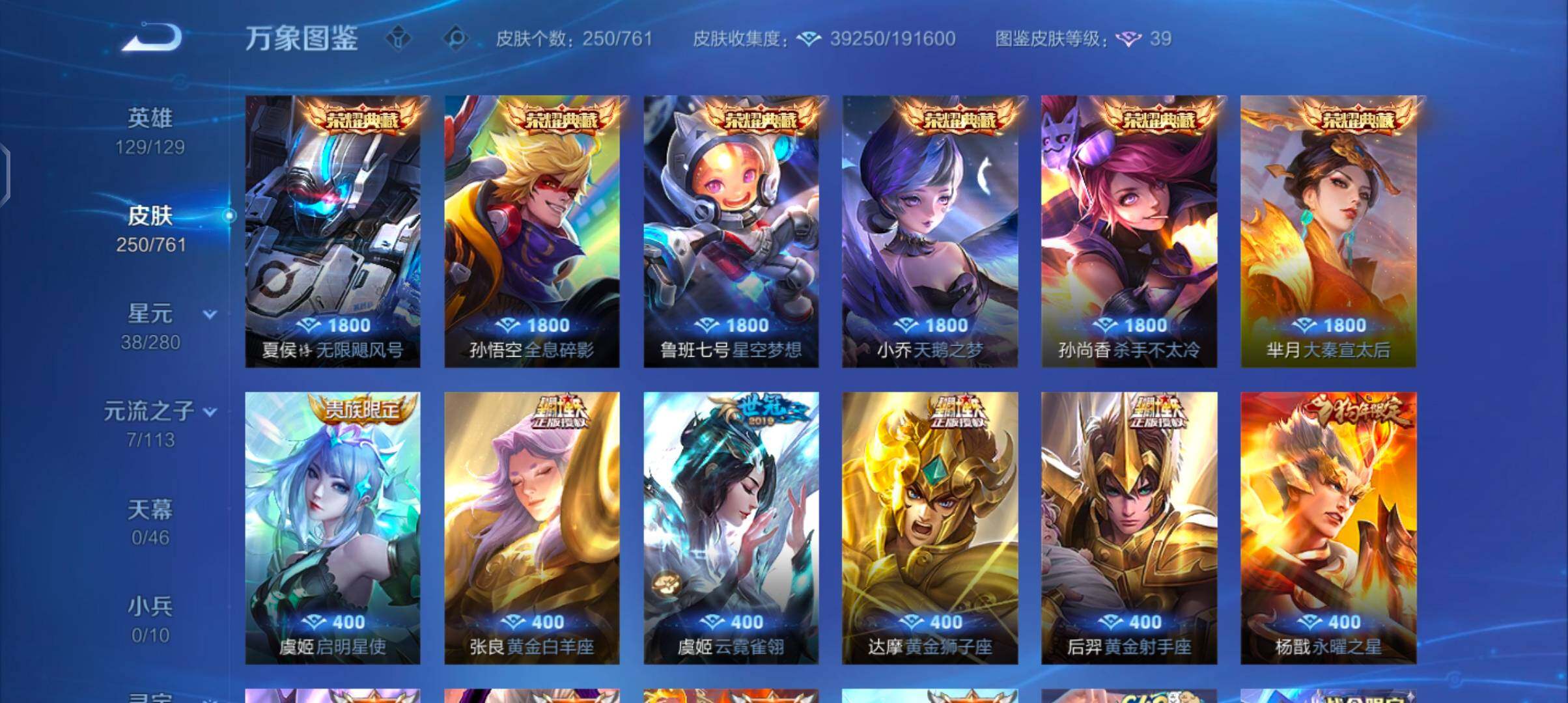 WZCMW4101824王者荣耀账号详情图6