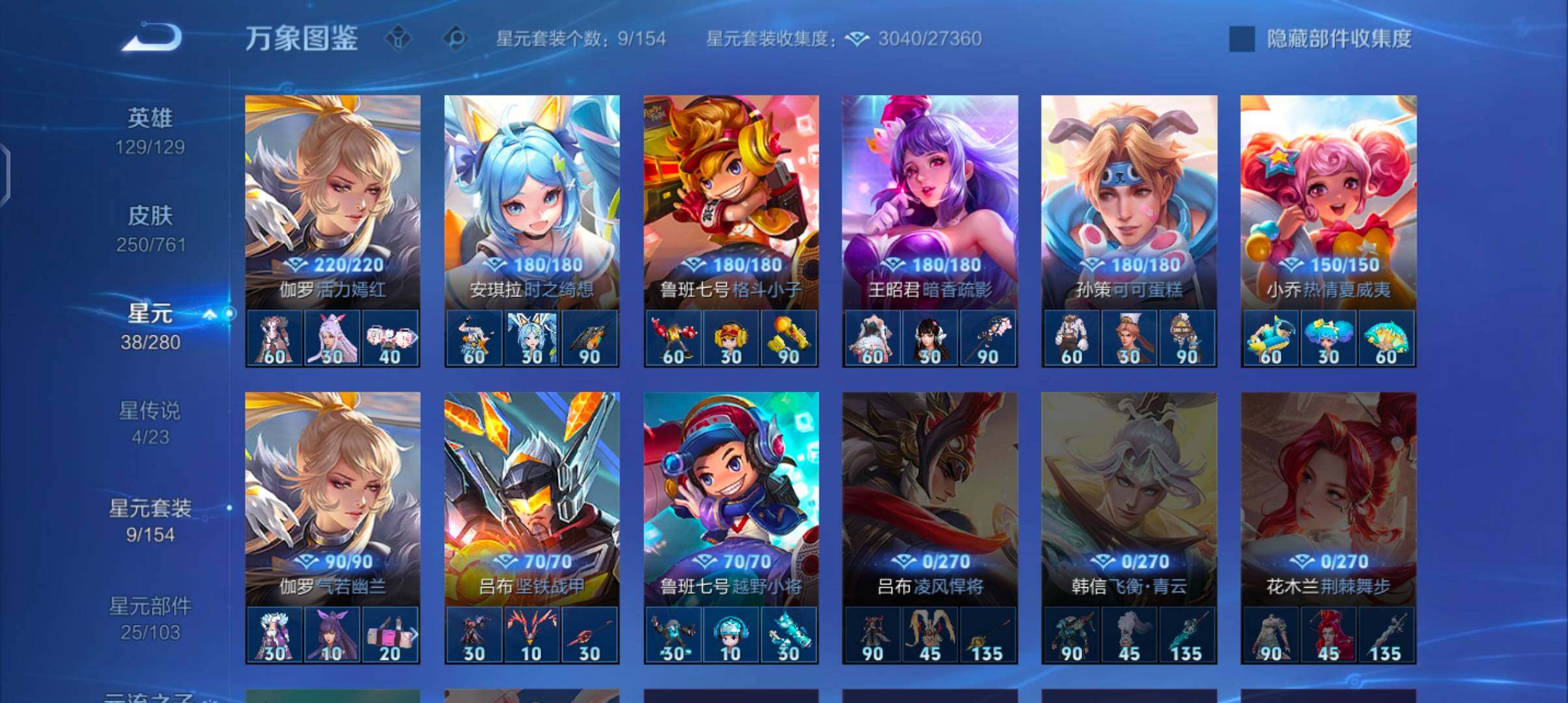 WZCMW4101824王者荣耀账号详情图10