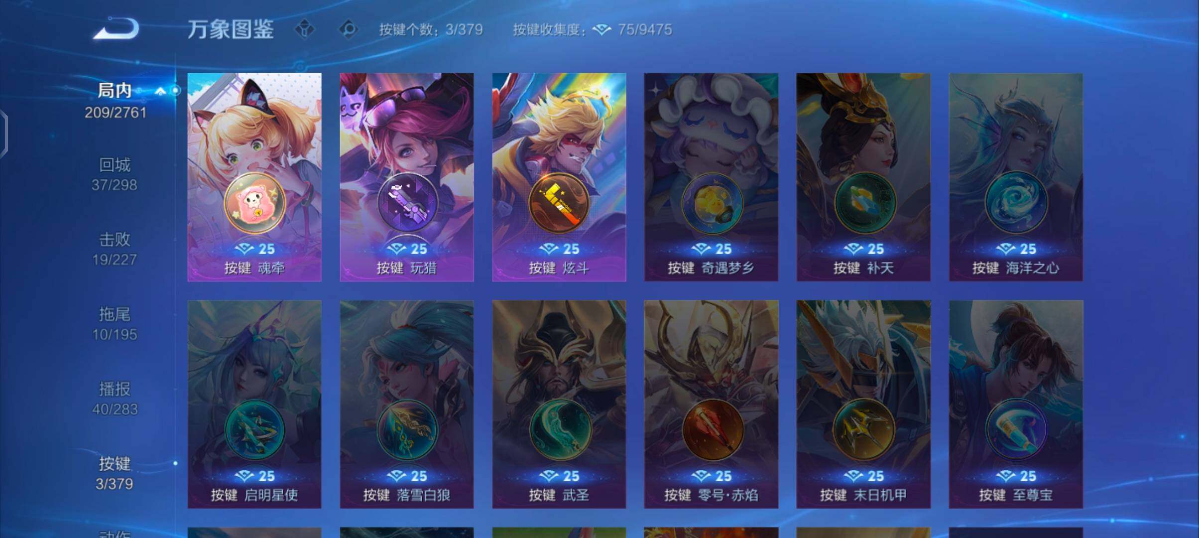 WZCMW4101824王者荣耀账号详情图12