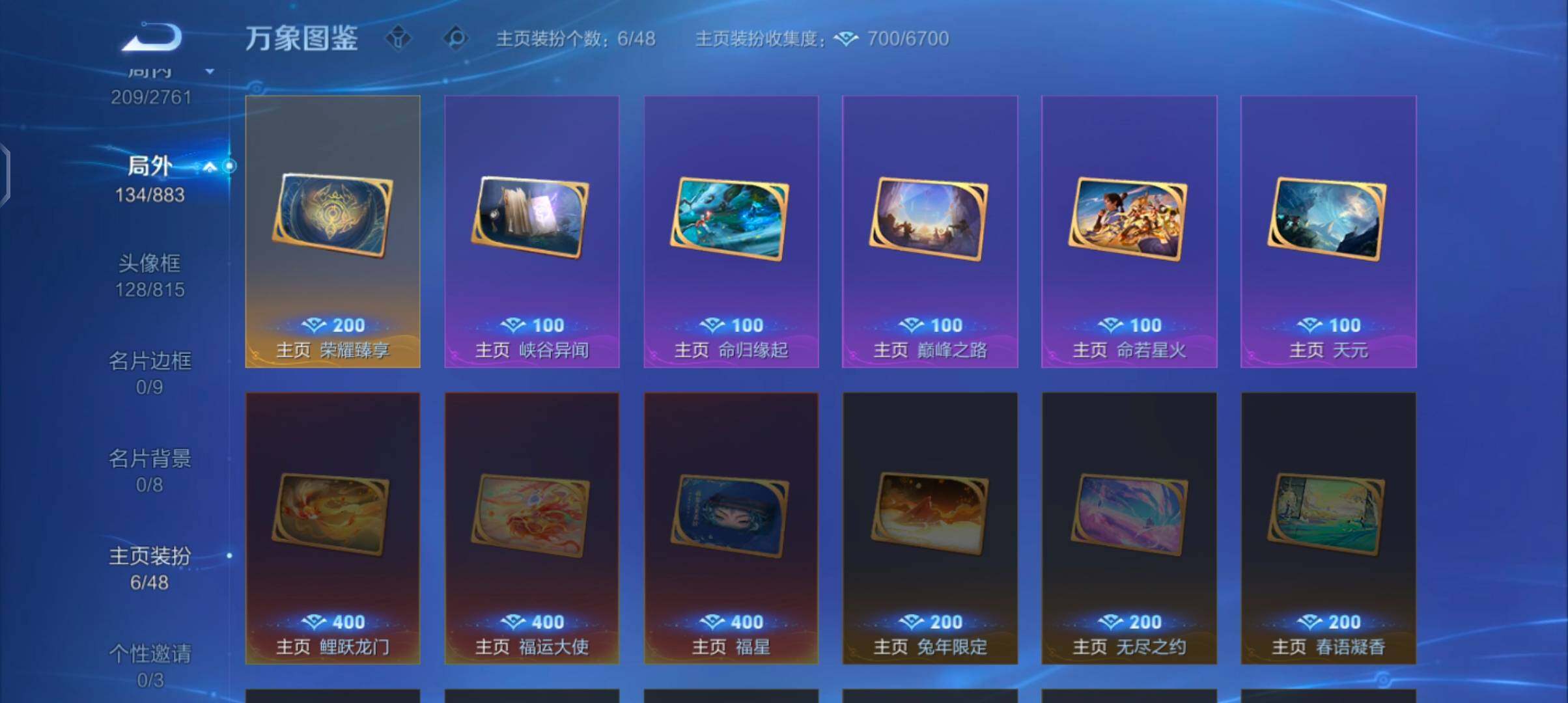 WZCMW4101824王者荣耀账号详情图13