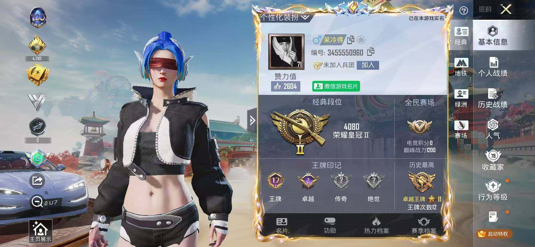 HPKG461633和平精英账号详情图8