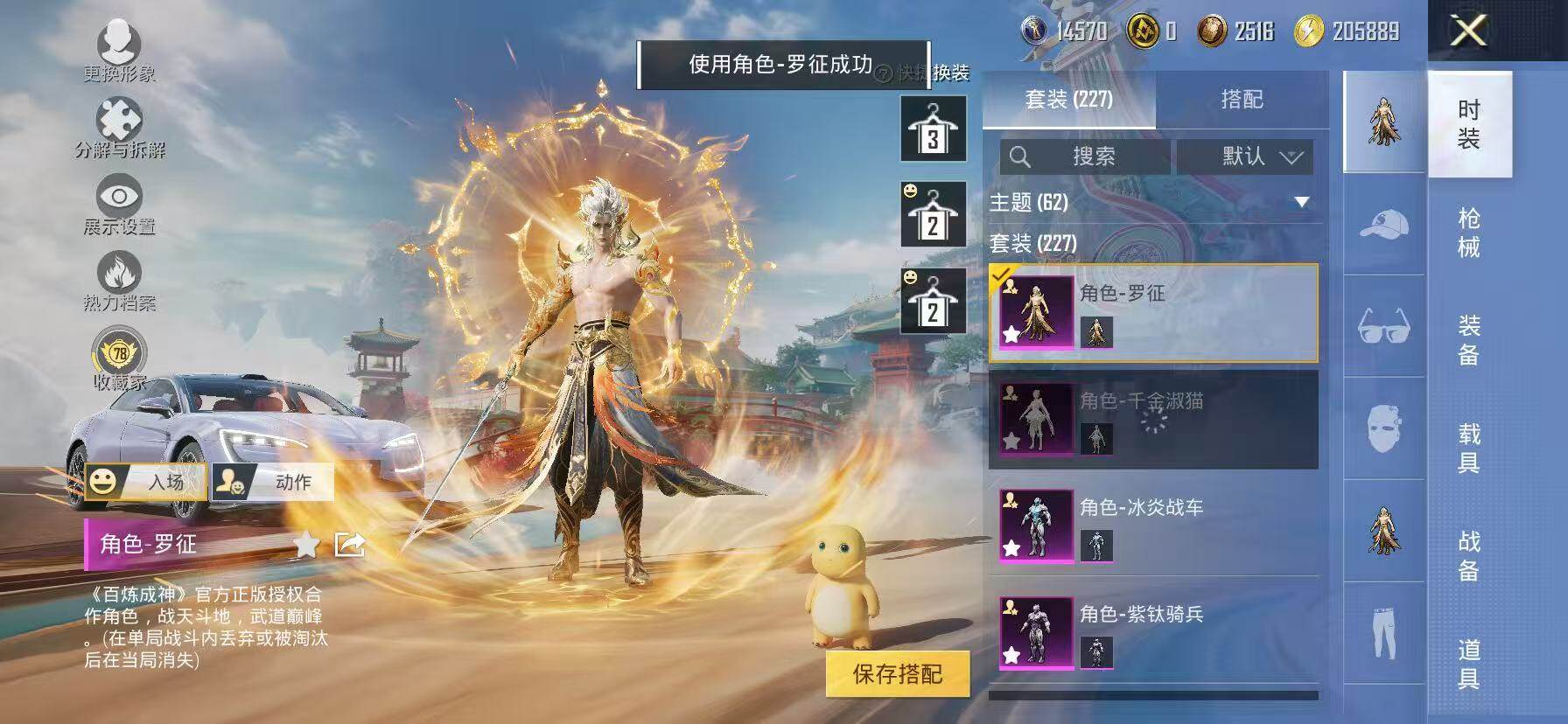 HPKG461633和平精英账号详情图10