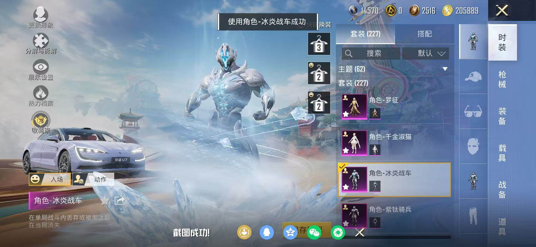 HPKG461633和平精英账号详情图11