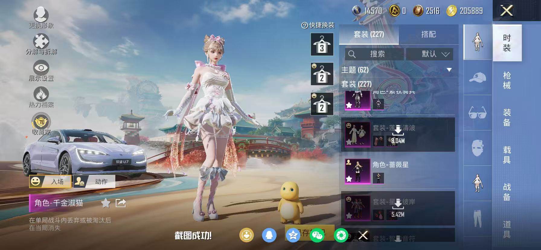 HPKG461633和平精英账号详情图12