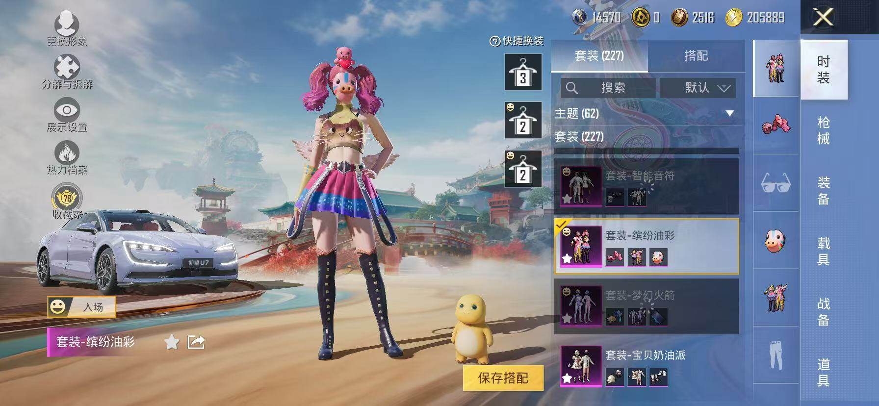 HPKG461633和平精英账号详情图13