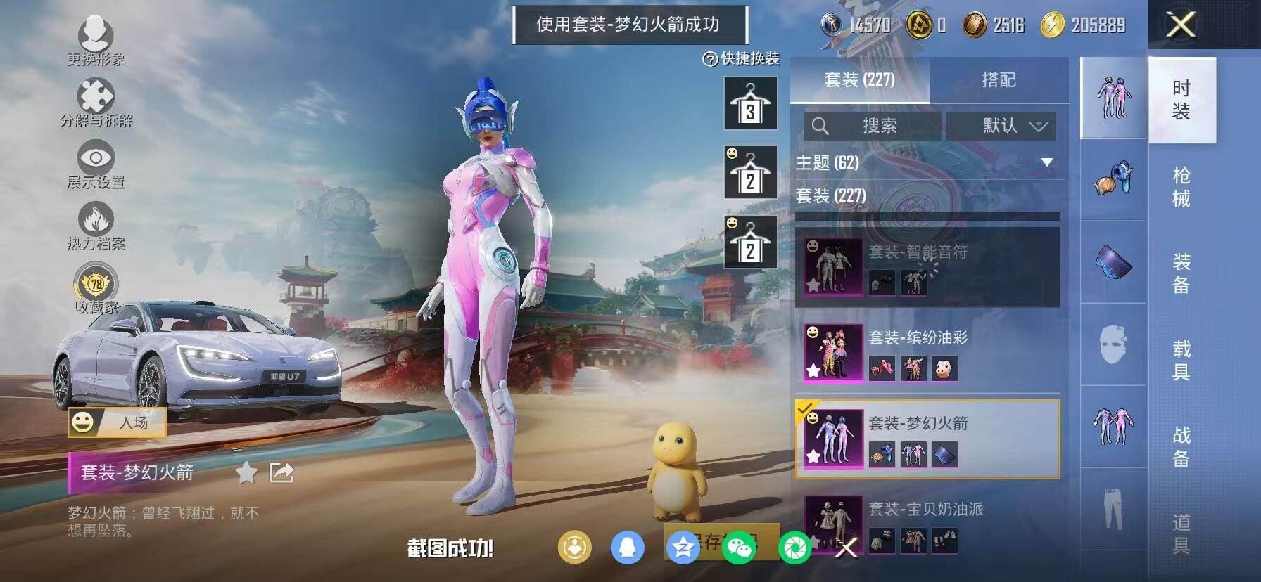 HPKG461633和平精英账号详情图14