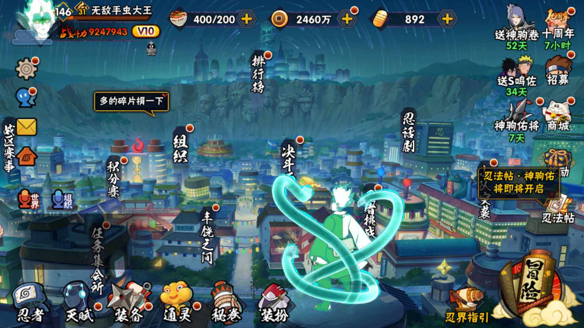 HYLFY46870火影忍者账号详情图3