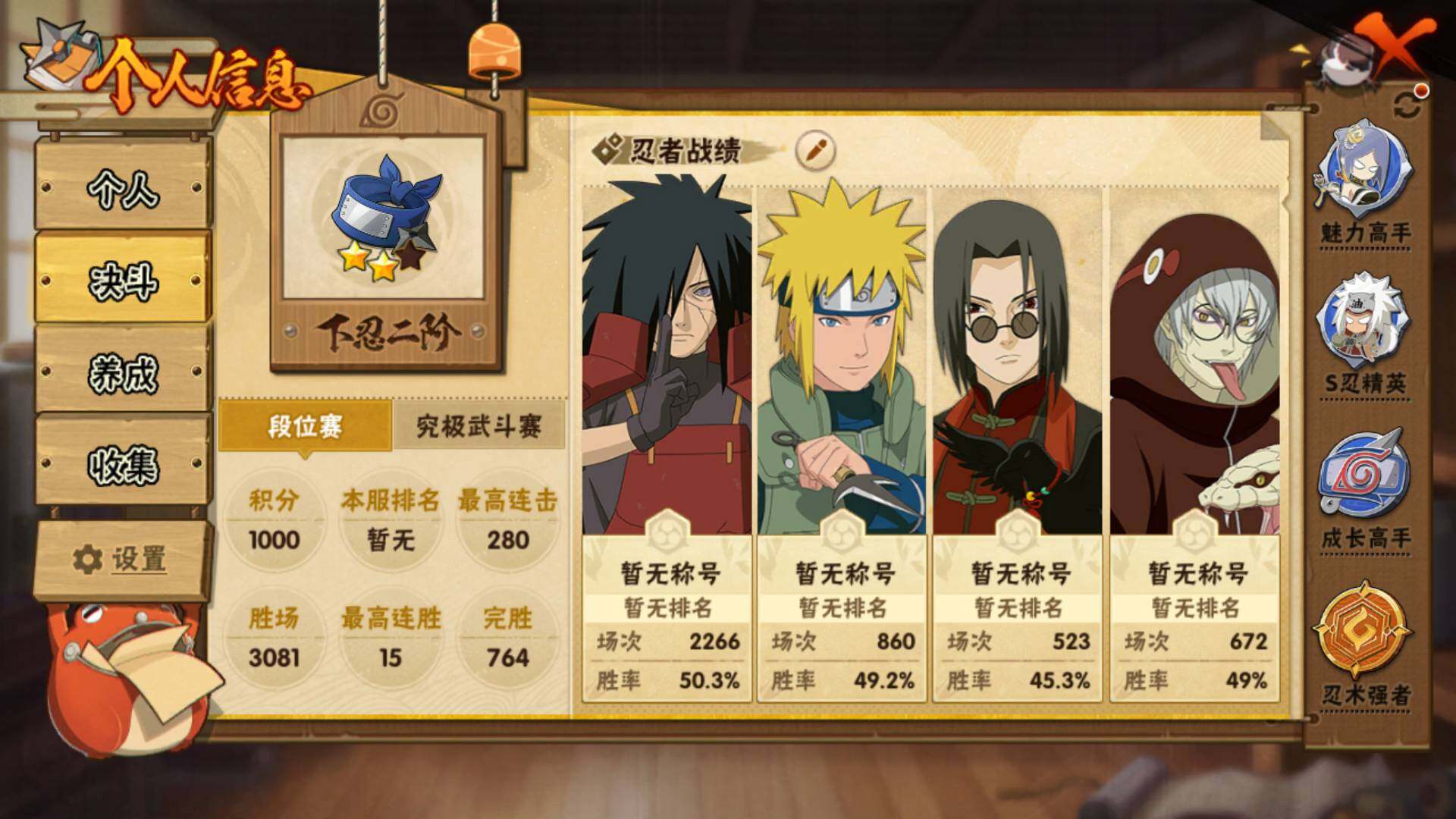 HYLFY46870火影忍者账号详情图4