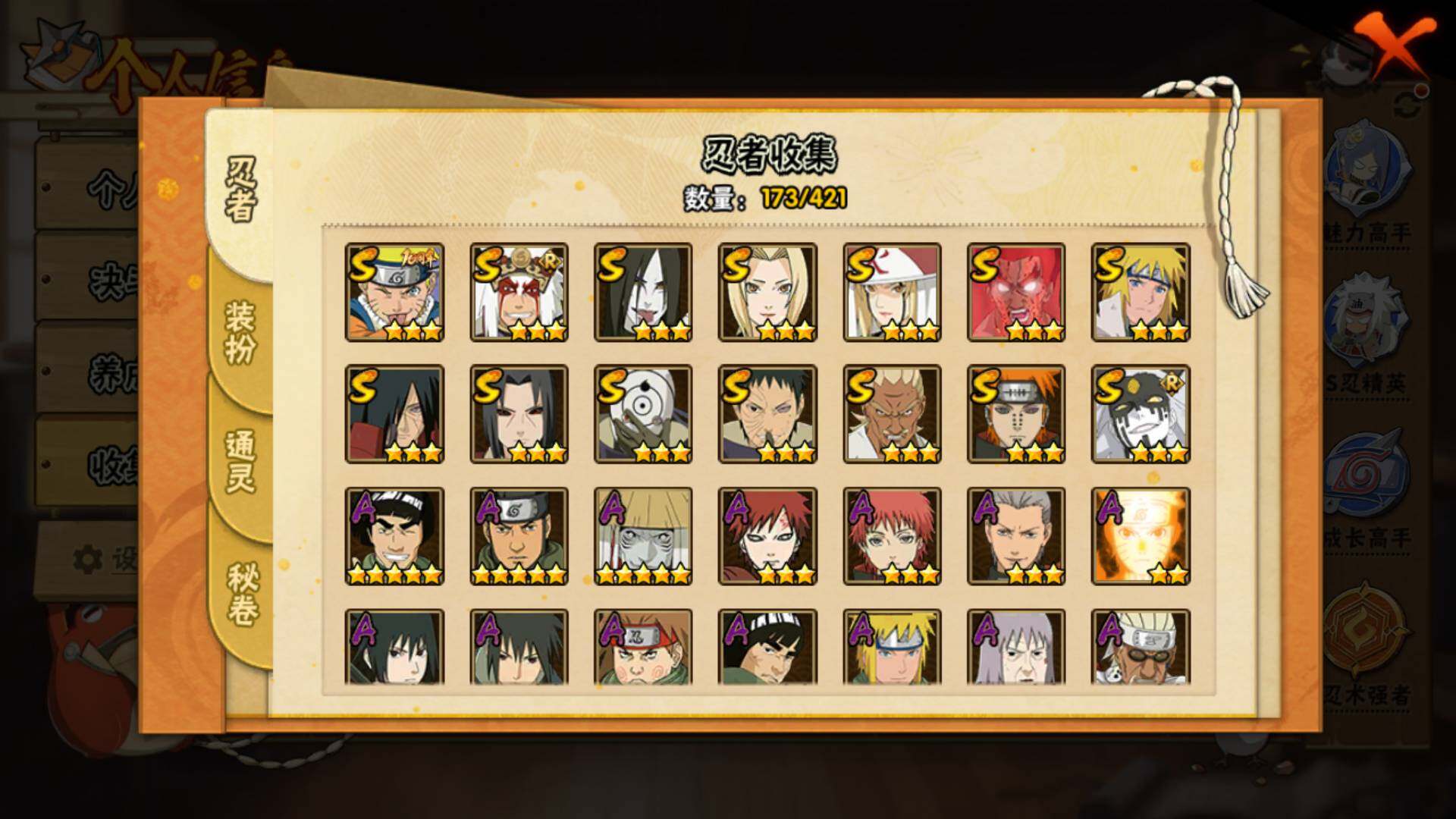 HYLFY46870火影忍者账号详情图6